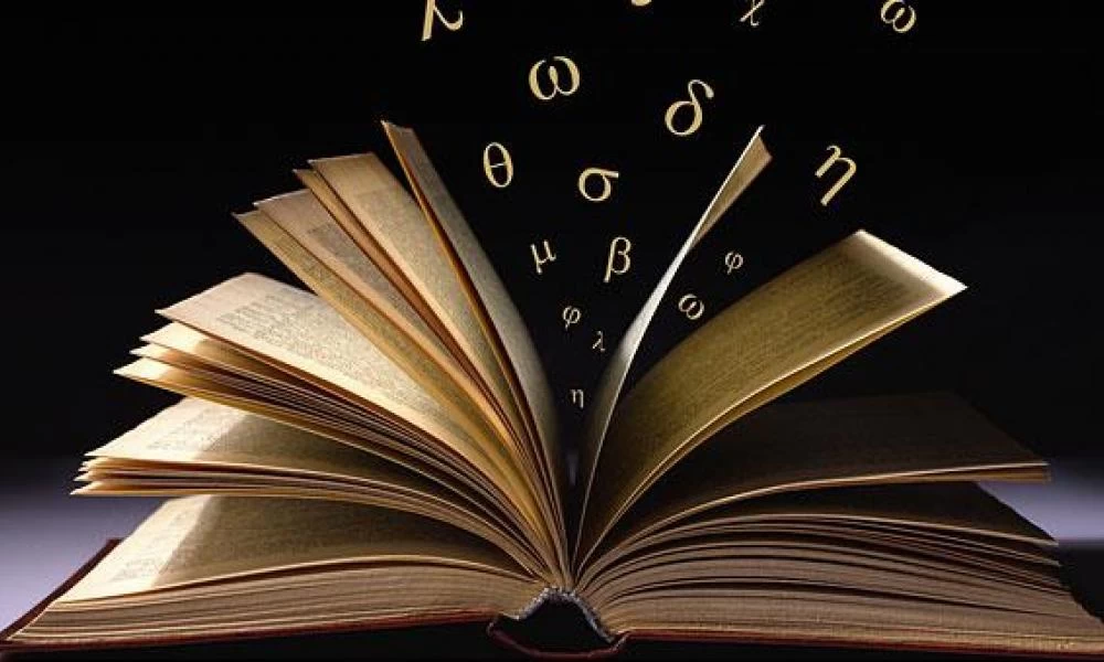 Οι δέκα λέξεις της χρονιάς για το 2020 -Ποια είναι στην πρώτη θέση;